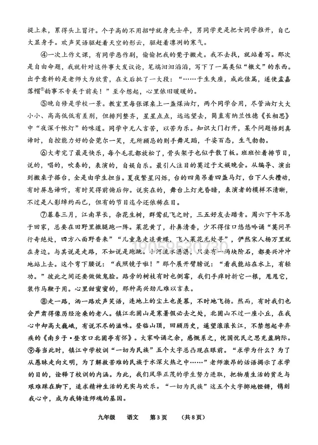 2026河南省实验最后一次模拟考试各科试卷-第21张图片-四季读书网