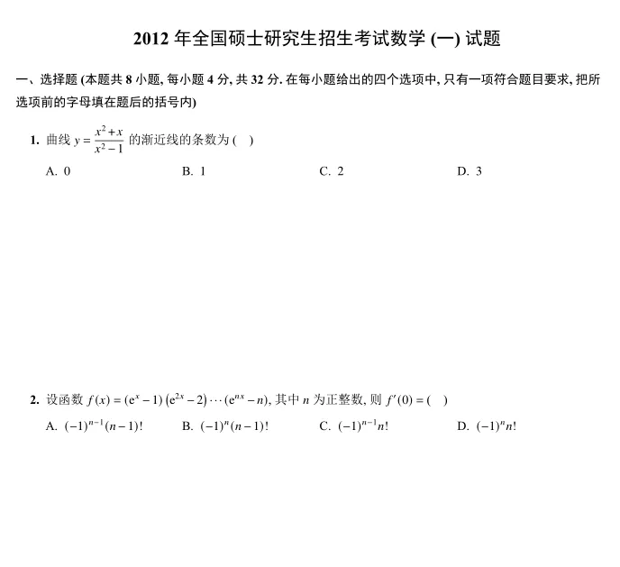2009-2026考研数学历年真题做题本-第2张图片-四季读书网