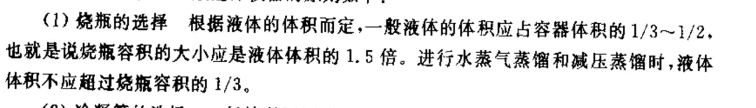 【真题赏析】2026辽宁化学实验-PET降解(内标绝对定量分析+pH分步析出)-第5张图片-四季读书网 【真题赏析】2026辽宁化学实验-PET降解(内标绝对定量分析+pH分步析出)-第5张图片-四季读书网
