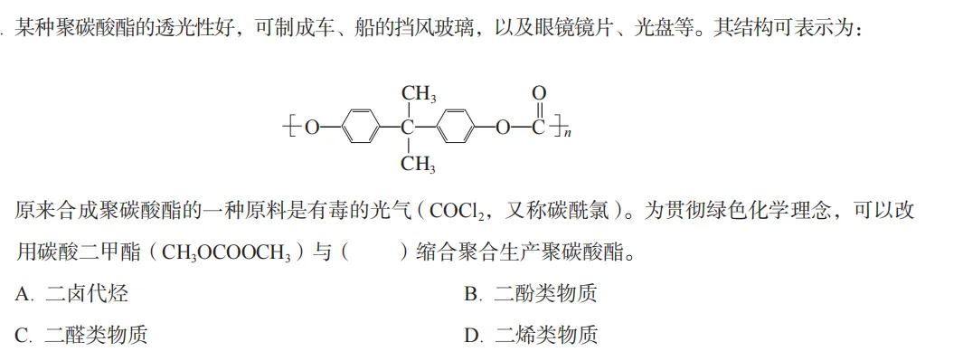 【真题赏析】2026辽宁化学实验-PET降解(内标绝对定量分析+pH分步析出)-第7张图片-四季读书网 【真题赏析】2026辽宁化学实验-PET降解(内标绝对定量分析+pH分步析出)-第7张图片-四季读书网