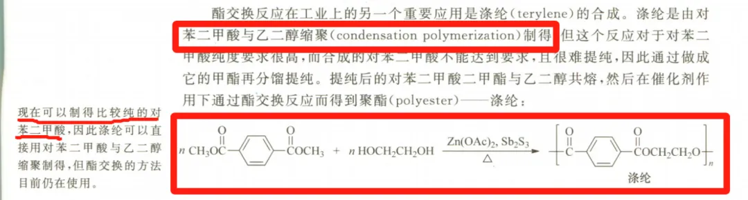 【真题赏析】2026辽宁化学实验-PET降解(内标绝对定量分析+pH分步析出)-第11张图片-四季读书网 【真题赏析】2026辽宁化学实验-PET降解(内标绝对定量分析+pH分步析出)-第11张图片-四季读书网