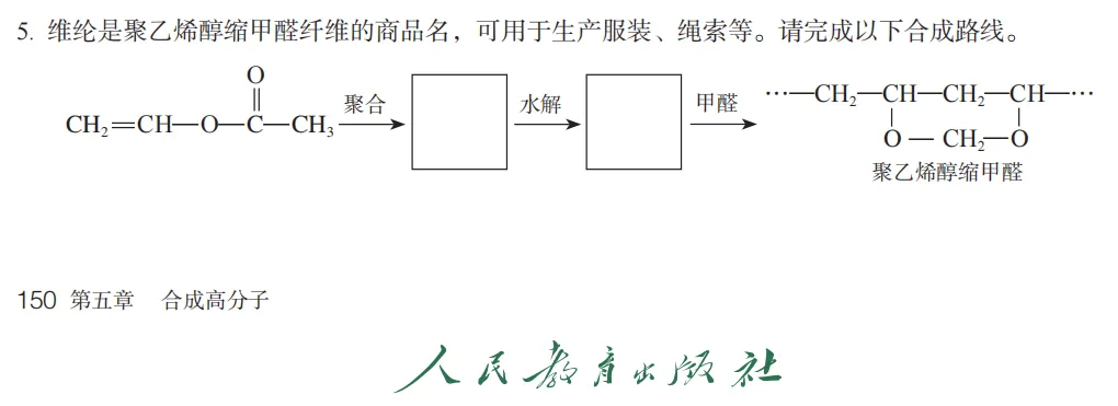 【真题赏析】2026辽宁化学实验-PET降解(内标绝对定量分析+pH分步析出)-第12张图片-四季读书网 【真题赏析】2026辽宁化学实验-PET降解(内标绝对定量分析+pH分步析出)-第12张图片-四季读书网