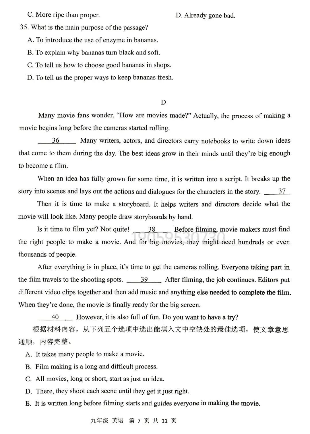 2026河南省实验最后一次模拟考试各科试卷-第43张图片-四季读书网