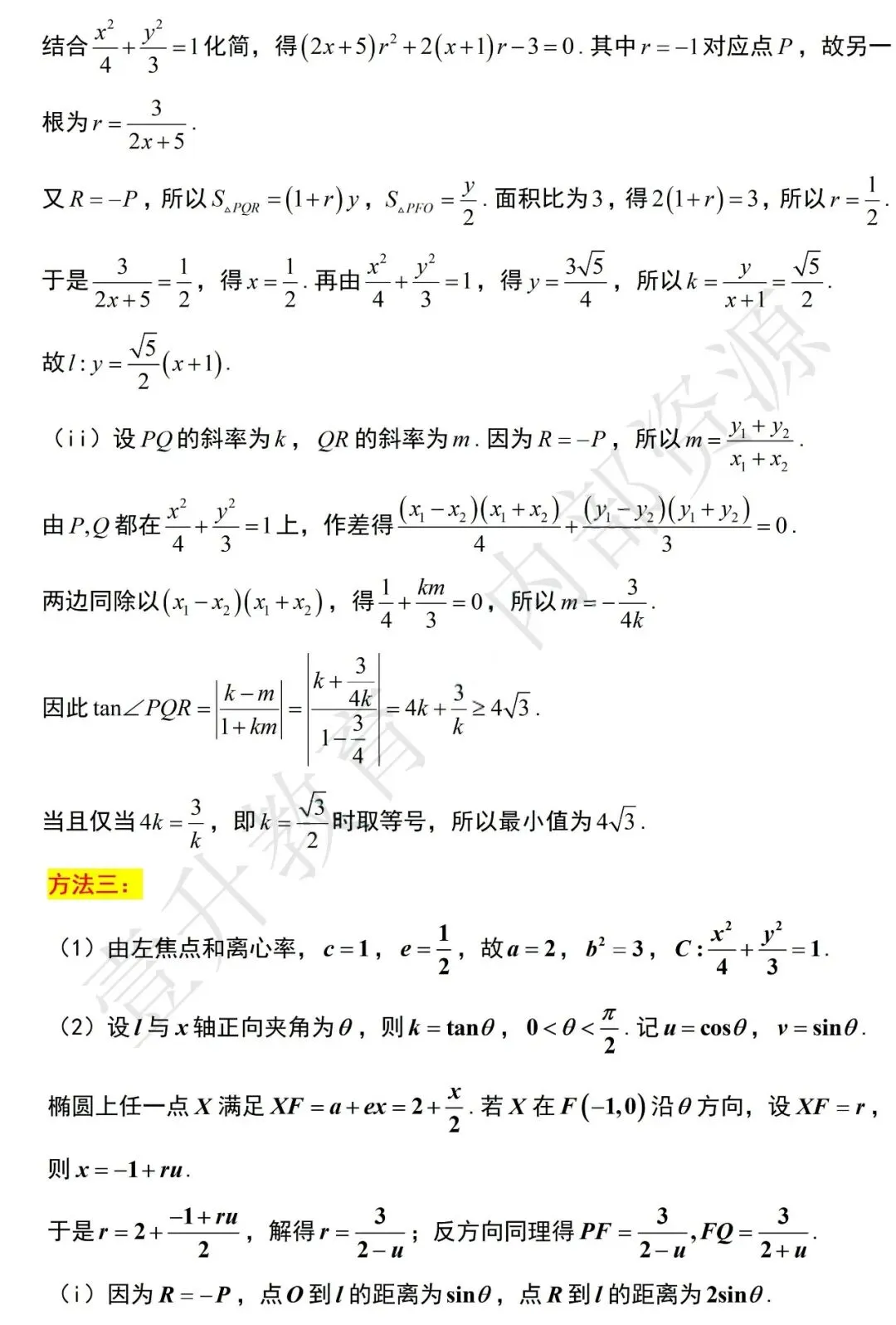 河南省2026年高考真题及解析(数学)-第13张图片-四季读书网