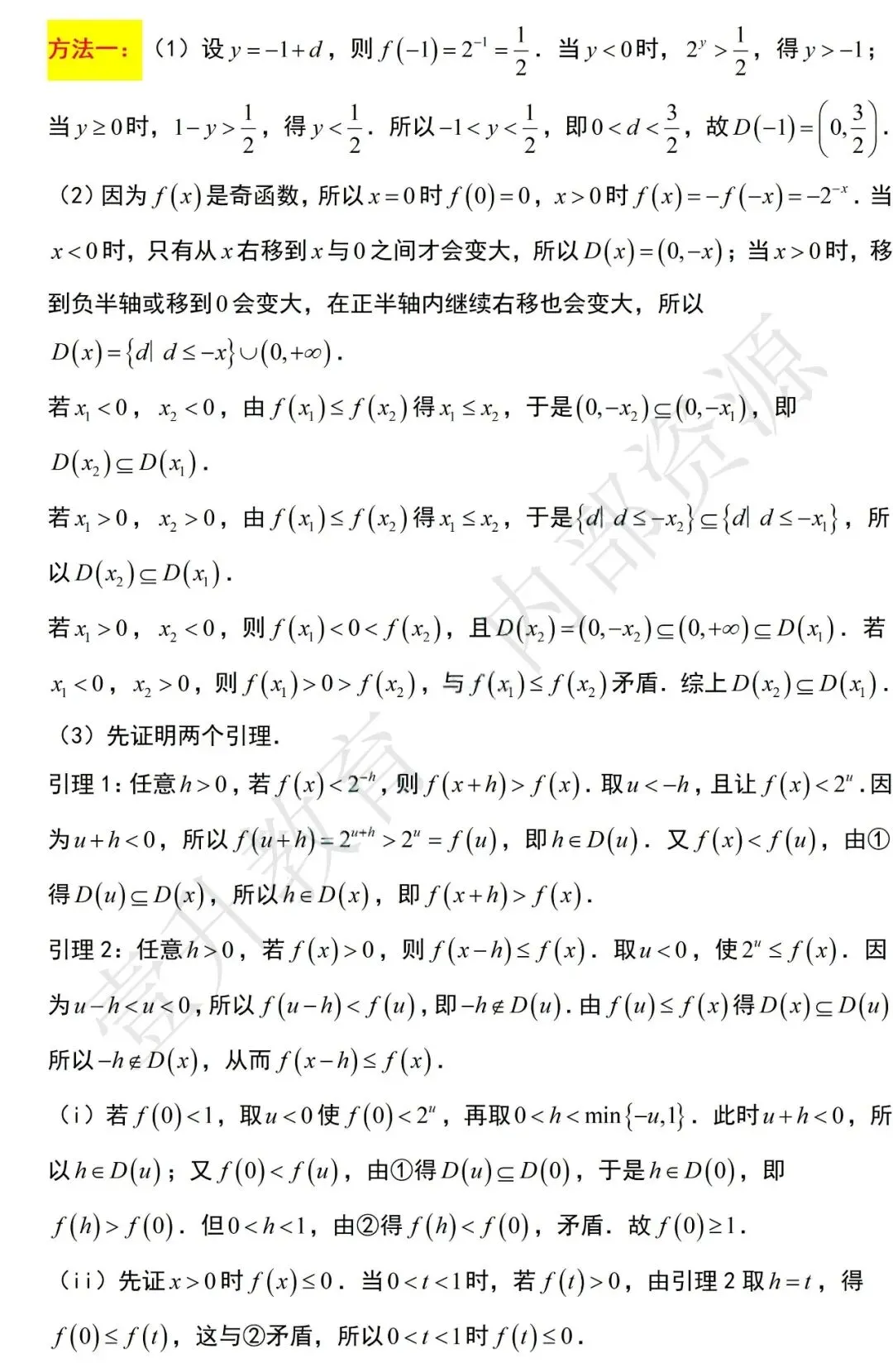 河南省2026年高考真题及解析(数学)-第15张图片-四季读书网