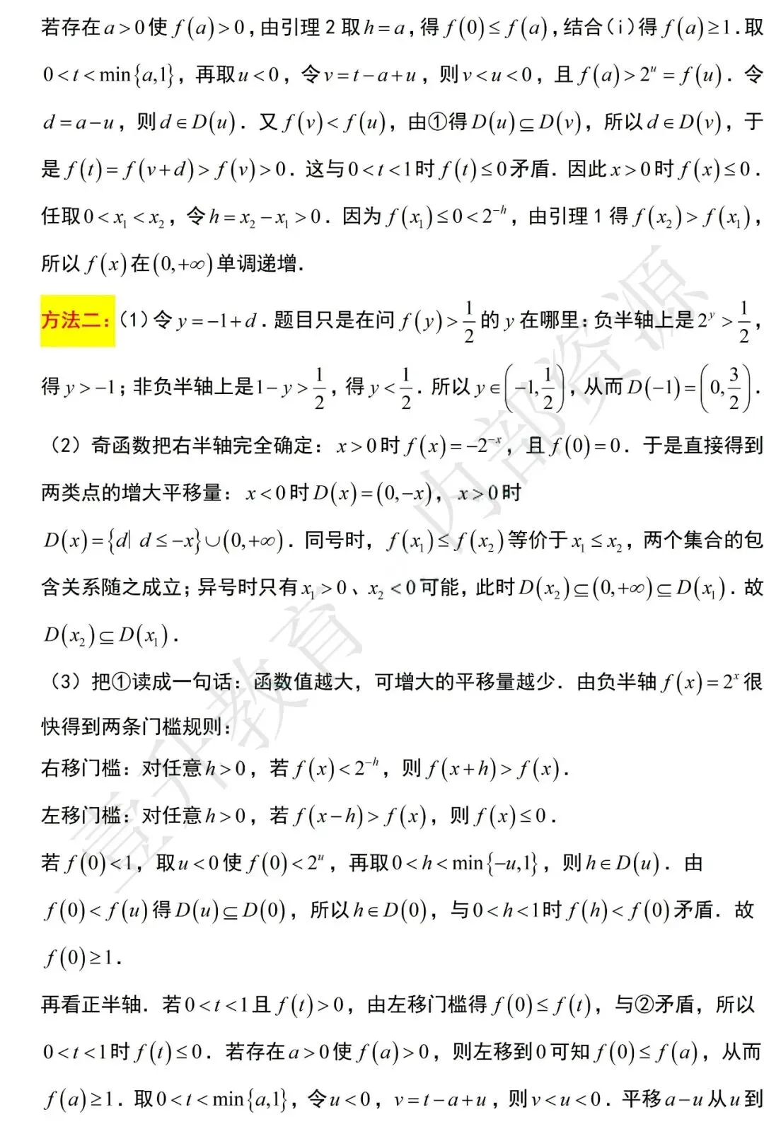 河南省2026年高考真题及解析(数学)-第16张图片-四季读书网