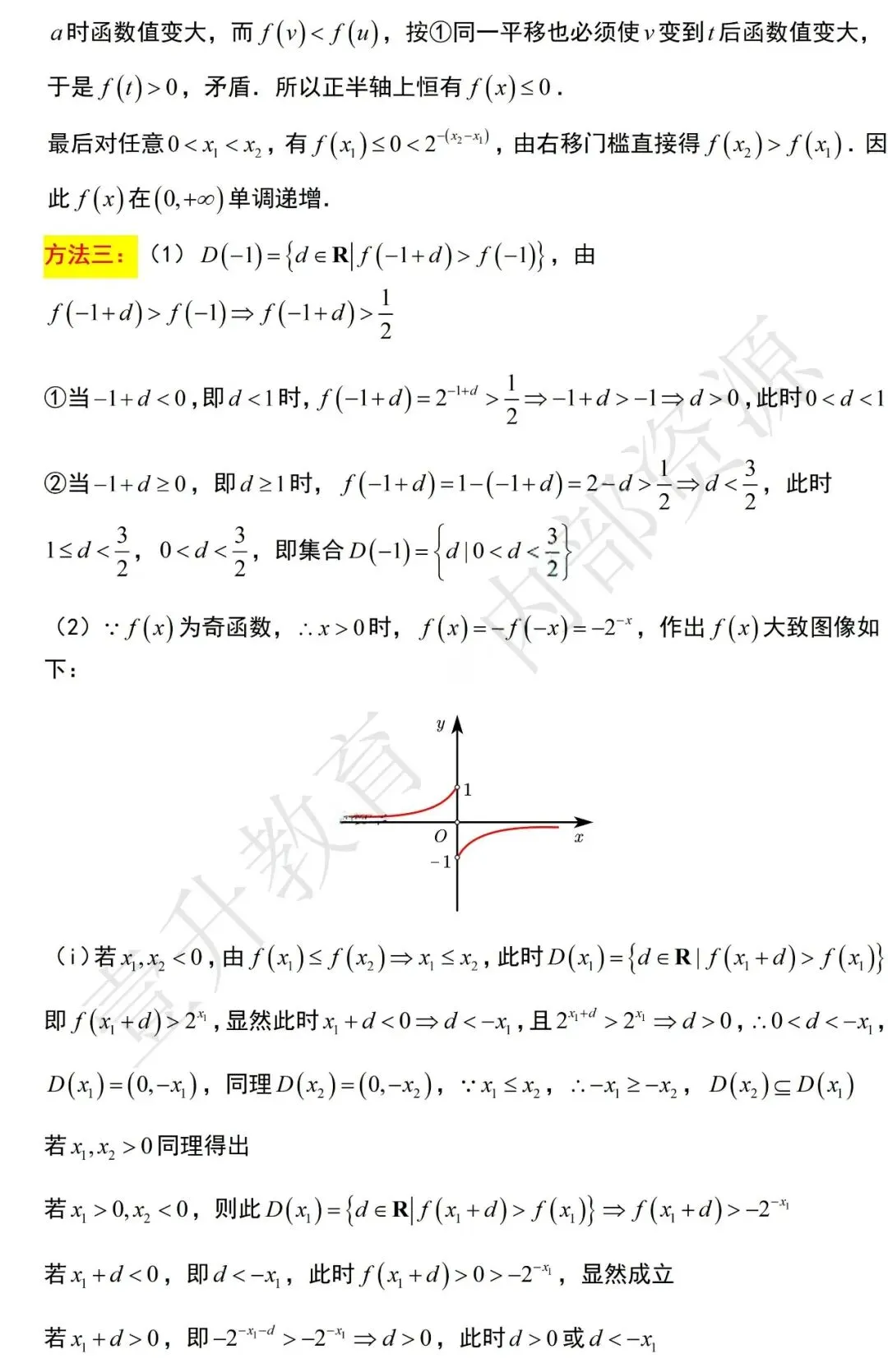 河南省2026年高考真题及解析(数学)-第17张图片-四季读书网
