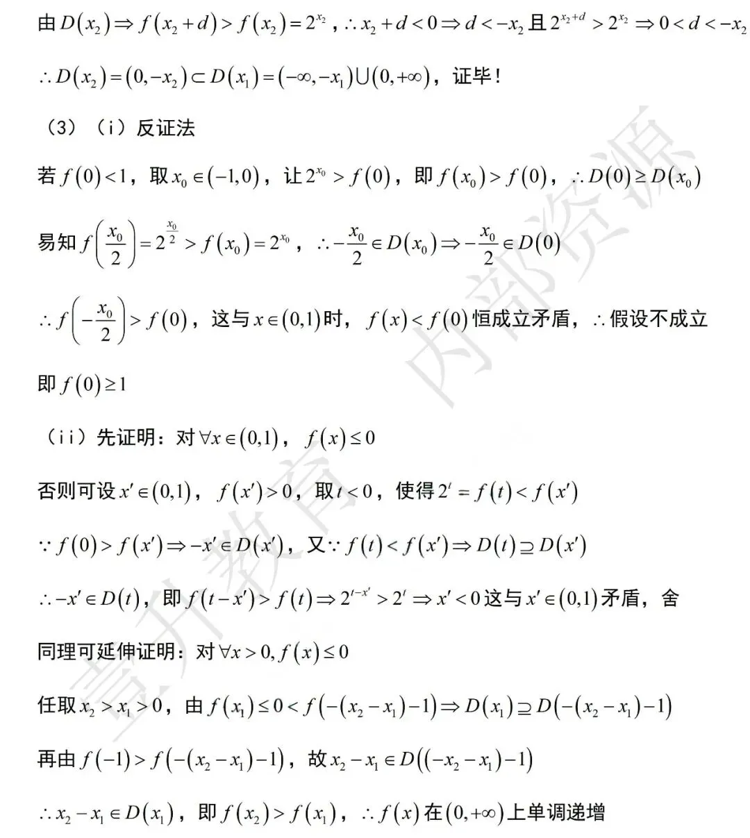 河南省2026年高考真题及解析(数学)-第18张图片-四季读书网