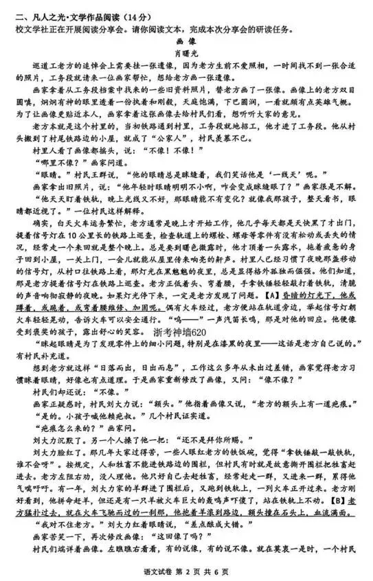 2026年初中学业水平模拟考(含答案)四-第2张图片-四季读书网 2026年初中学业水平模拟考(含答案)四-第2张图片-四季读书网