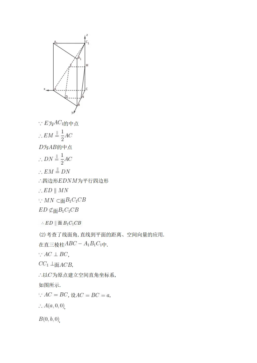 2026河北高考真题及答案(语数)-第30张图片-四季读书网
