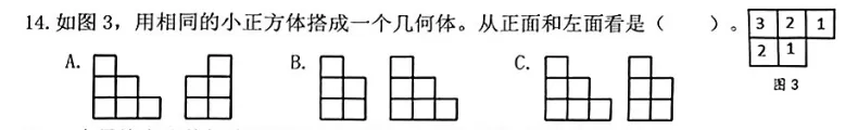 我分析了 25 年富阳五下数学期末考真题,发现了考 95+秘诀-第2张图片-四季读书网 我分析了 25 年富阳五下数学期末考真题,发现了考 95+秘诀-第2张图片-四季读书网