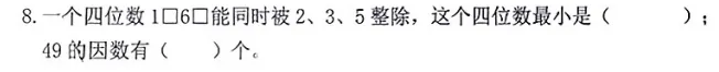 我分析了 25 年富阳五下数学期末考真题,发现了考 95+秘诀-第4张图片-四季读书网 我分析了 25 年富阳五下数学期末考真题,发现了考 95+秘诀-第4张图片-四季读书网