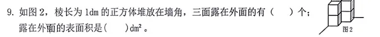 我分析了 25 年富阳五下数学期末考真题,发现了考 95+秘诀-第8张图片-四季读书网 我分析了 25 年富阳五下数学期末考真题,发现了考 95+秘诀-第8张图片-四季读书网