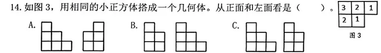 我分析了 25 年富阳五下数学期末考真题,发现了考 95+秘诀-第9张图片-四季读书网 我分析了 25 年富阳五下数学期末考真题,发现了考 95+秘诀-第9张图片-四季读书网
