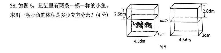 我分析了 25 年富阳五下数学期末考真题,发现了考 95+秘诀-第11张图片-四季读书网 我分析了 25 年富阳五下数学期末考真题,发现了考 95+秘诀-第11张图片-四季读书网