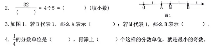 我分析了 25 年富阳五下数学期末考真题,发现了考 95+秘诀-第12张图片-四季读书网 我分析了 25 年富阳五下数学期末考真题,发现了考 95+秘诀-第12张图片-四季读书网