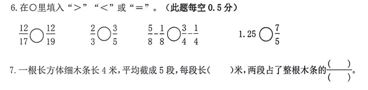 我分析了 25 年富阳五下数学期末考真题,发现了考 95+秘诀-第13张图片-四季读书网 我分析了 25 年富阳五下数学期末考真题,发现了考 95+秘诀-第13张图片-四季读书网