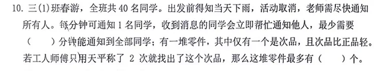 我分析了 25 年富阳五下数学期末考真题,发现了考 95+秘诀-第16张图片-四季读书网 我分析了 25 年富阳五下数学期末考真题,发现了考 95+秘诀-第16张图片-四季读书网