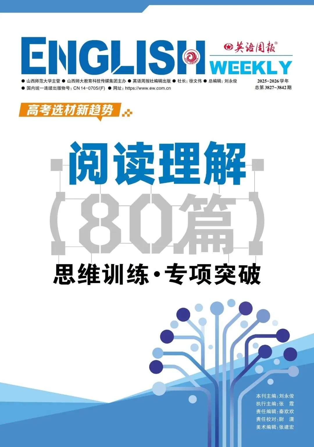 【全国二卷】2026年高考英语真题展示-第12张图片-四季读书网