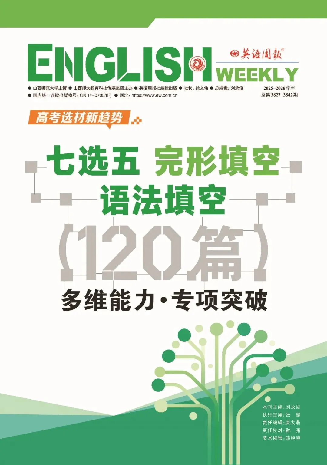 【全国二卷】2026年高考英语真题展示-第13张图片-四季读书网
