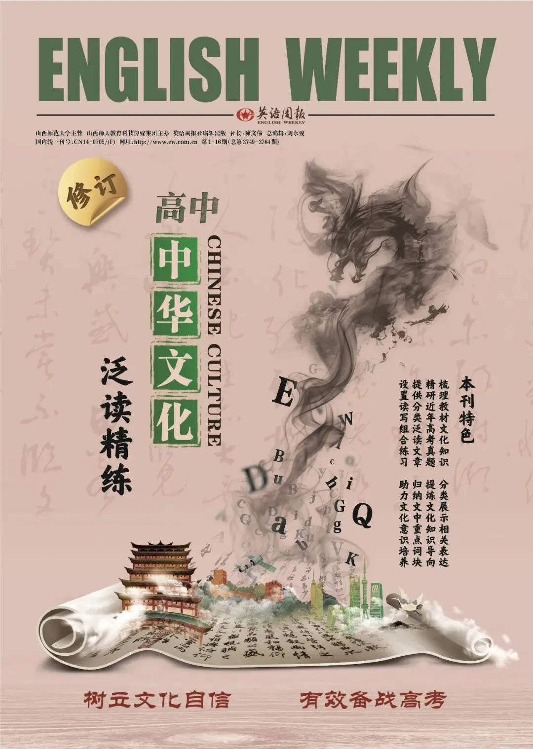 【全国二卷】2026年高考英语真题展示-第16张图片-四季读书网