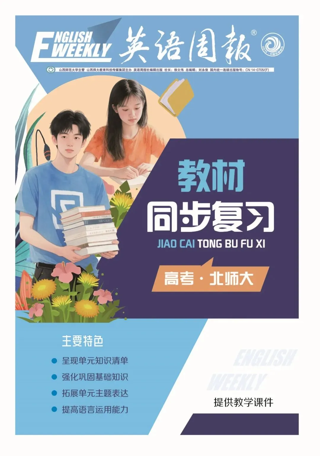 【全国二卷】2026年高考英语真题展示-第18张图片-四季读书网
