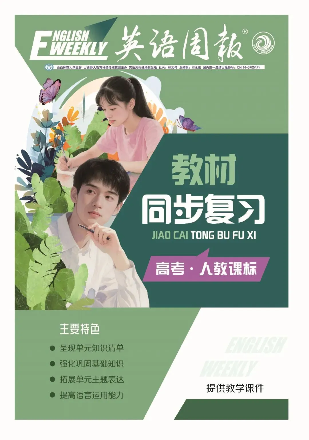 【全国二卷】2026年高考英语真题展示-第19张图片-四季读书网