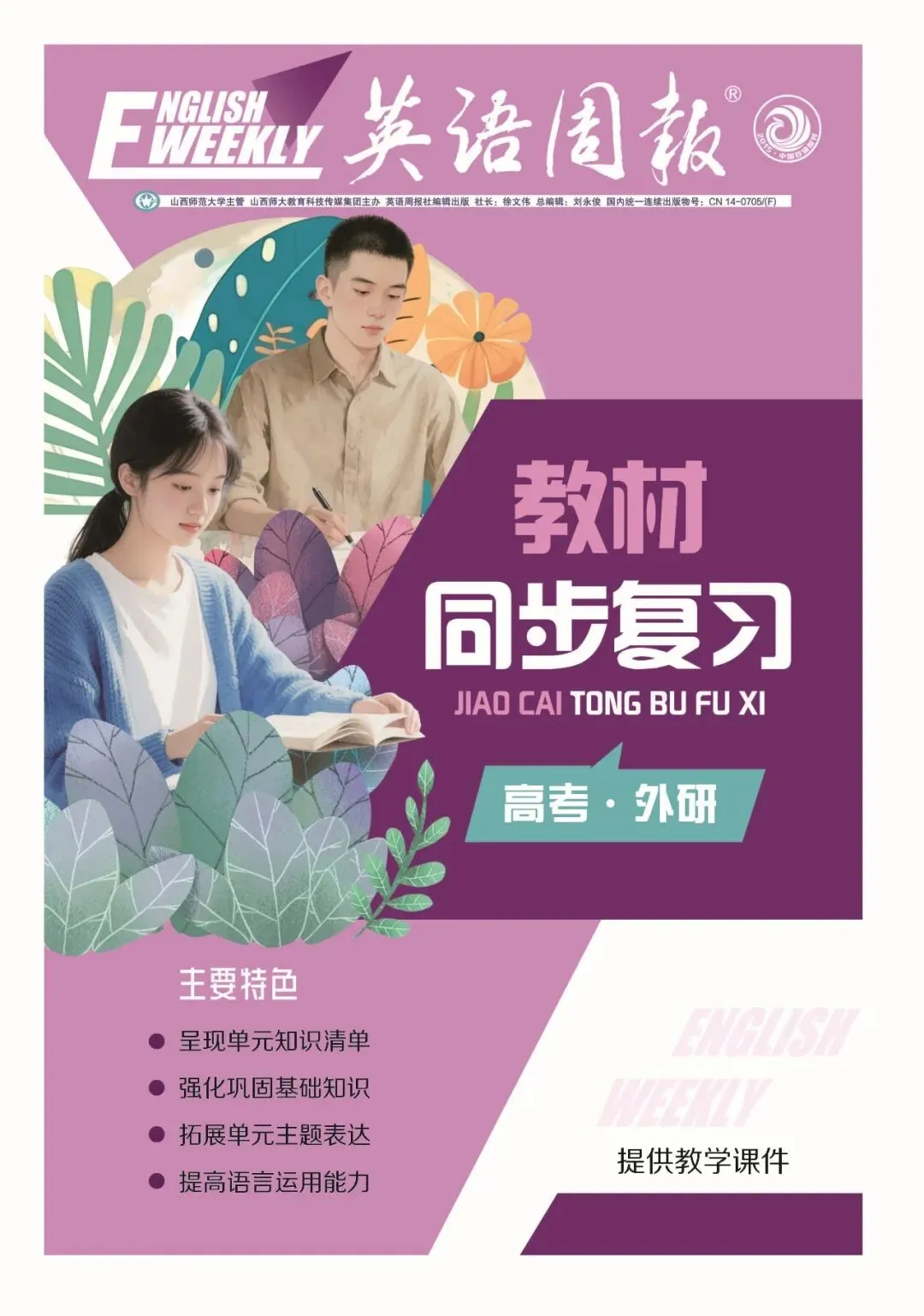 【全国二卷】2026年高考英语真题展示-第20张图片-四季读书网