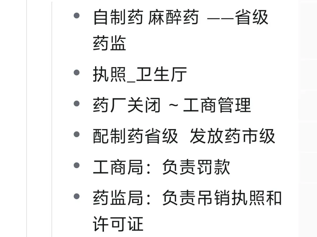 2026执业医师真题考点自查 2期(6.10 20211️⃣)-第8张图片-四季读书网