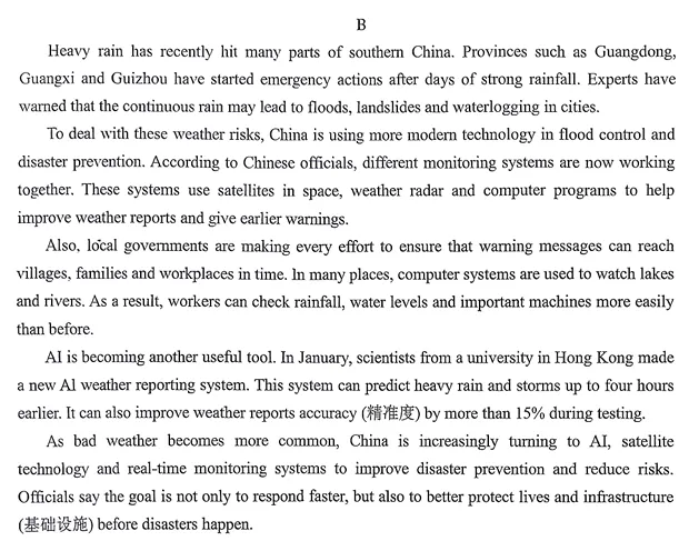 真题解析 | 杭州初三英语阶段性反馈练习,这些命题信号值得关注-第2张图片-四季读书网