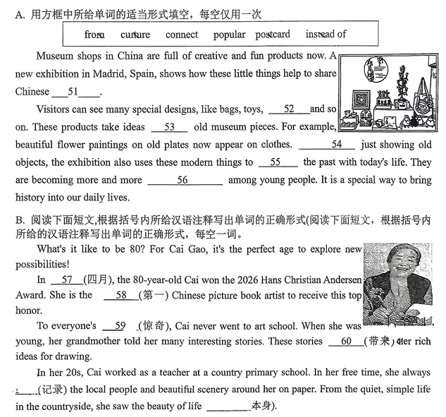 真题解析 | 杭州初三英语阶段性反馈练习,这些命题信号值得关注-第7张图片-四季读书网