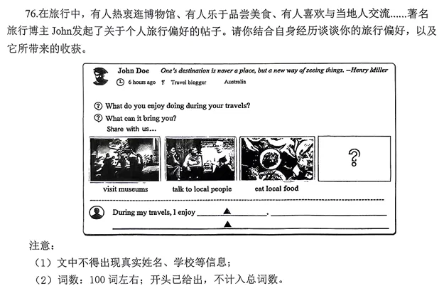 真题解析 | 杭州初三英语阶段性反馈练习,这些命题信号值得关注-第9张图片-四季读书网