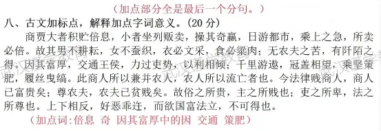 27华师国际中文教育考研|分数线|报录比|参考书|真题汇总!-第18张图片-四季读书网 27华师国际中文教育考研|分数线|报录比|参考书|真题汇总!-第18张图片-四季读书网