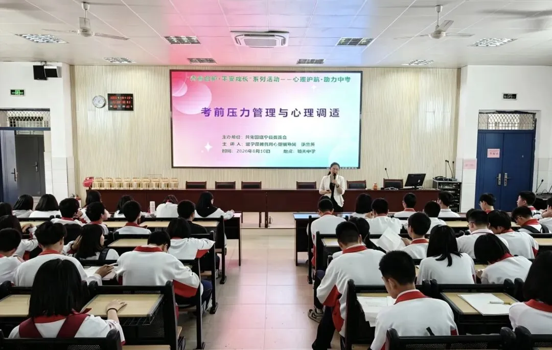 告别备考内耗!这场心理团辅,为建宁中考少年加油打气~-第5张图片-四季读书网 告别备考内耗!这场心理团辅,为建宁中考少年加油打气~-第5张图片-四季读书网