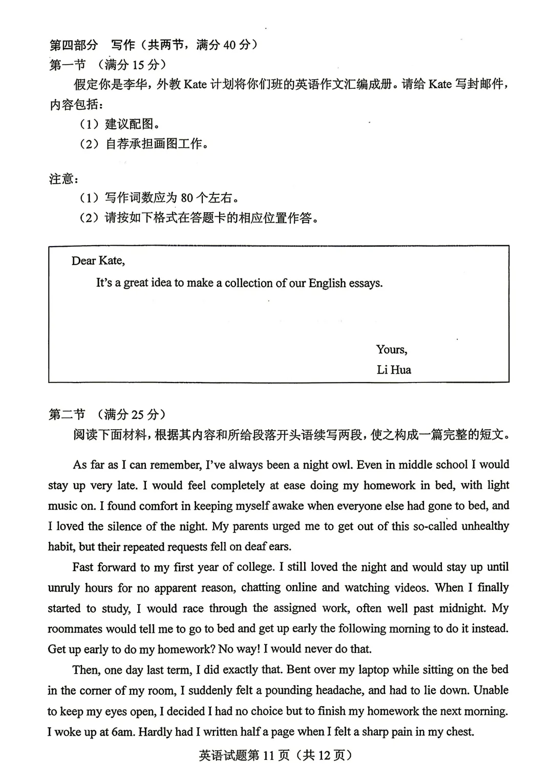 2026年重庆市高考英语真题试卷(全国二卷·附听力音频)-第14张图片-四季读书网 2026年重庆市高考英语真题试卷(全国二卷·附听力音频)-第14张图片-四季读书网