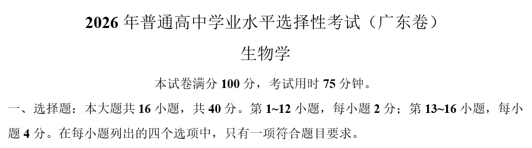 新课标1卷|2026年高考英语真题和参考答案!高考估分!-第7张图片-四季读书网 新课标1卷|2026年高考英语真题和参考答案!高考估分!-第7张图片-四季读书网
