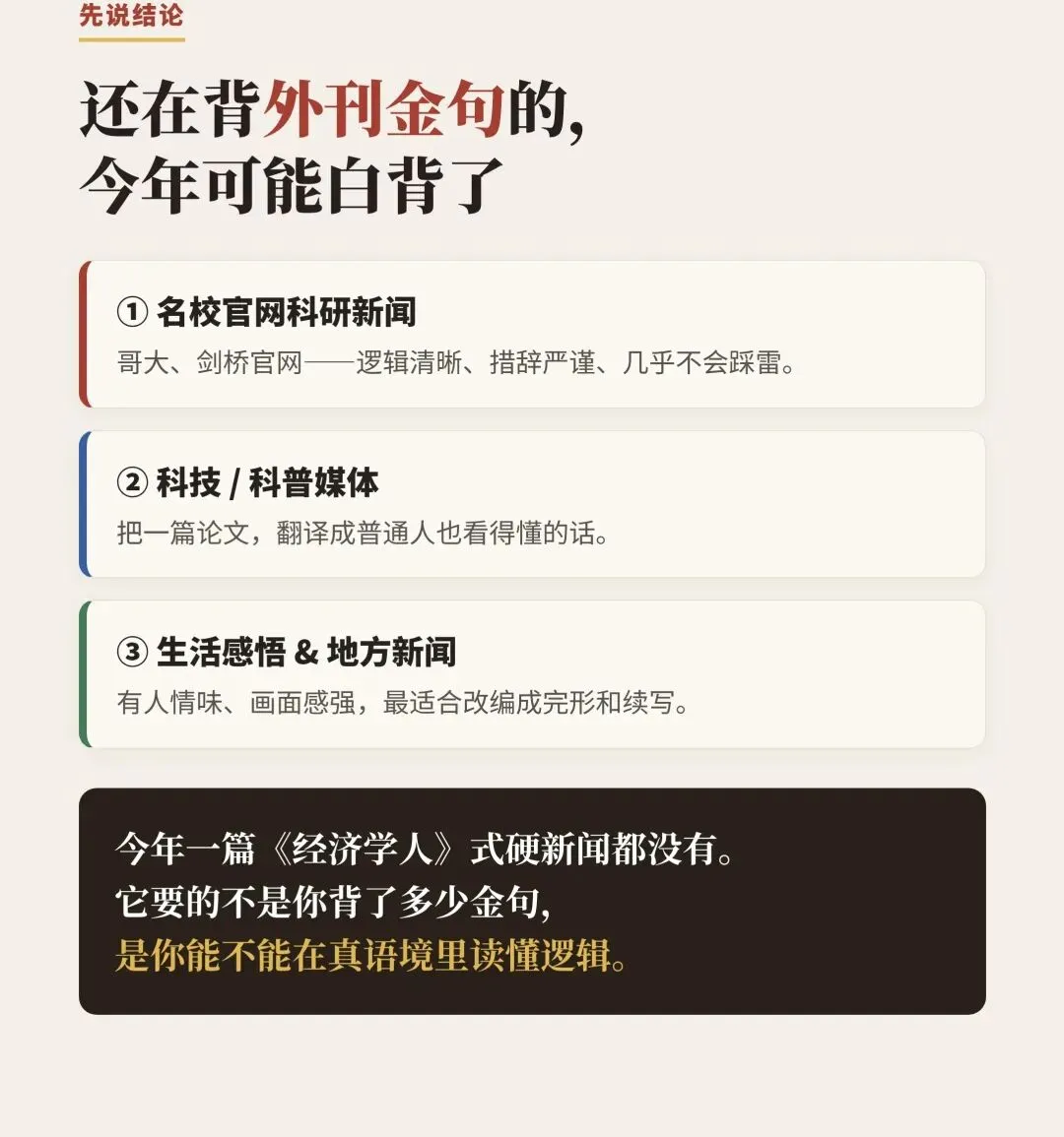 2026全国一卷 英语 真题出处梳理-第1张图片-四季读书网