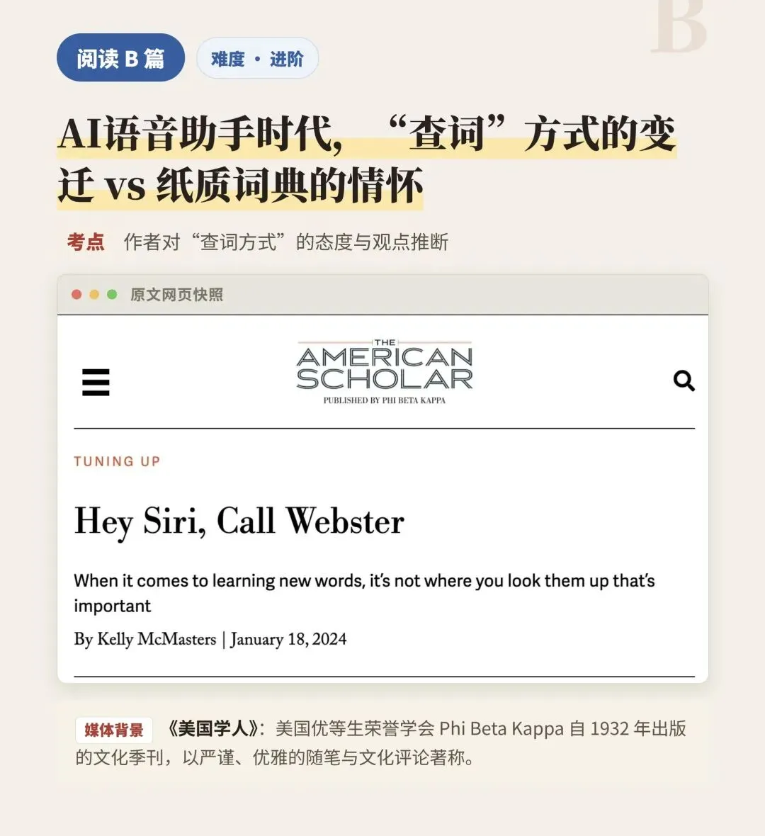2026全国一卷 英语 真题出处梳理-第4张图片-四季读书网