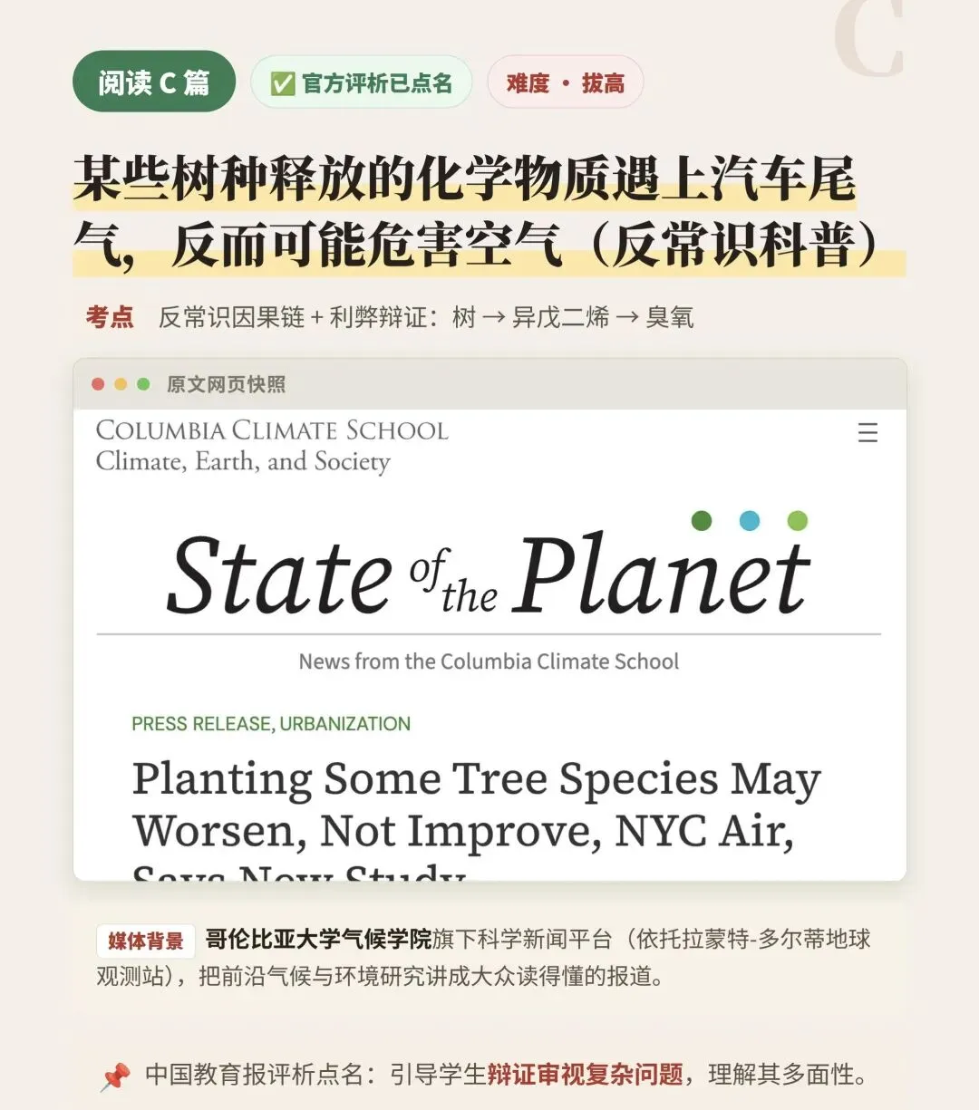 2026全国一卷 英语 真题出处梳理-第5张图片-四季读书网