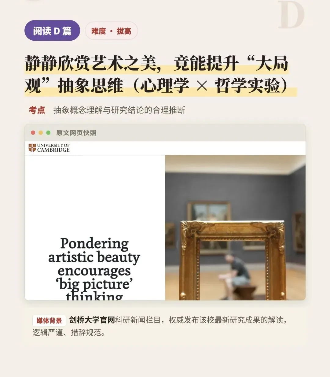 2026全国一卷 英语 真题出处梳理-第6张图片-四季读书网