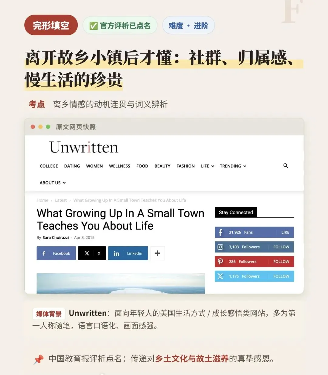 2026全国一卷 英语 真题出处梳理-第8张图片-四季读书网
