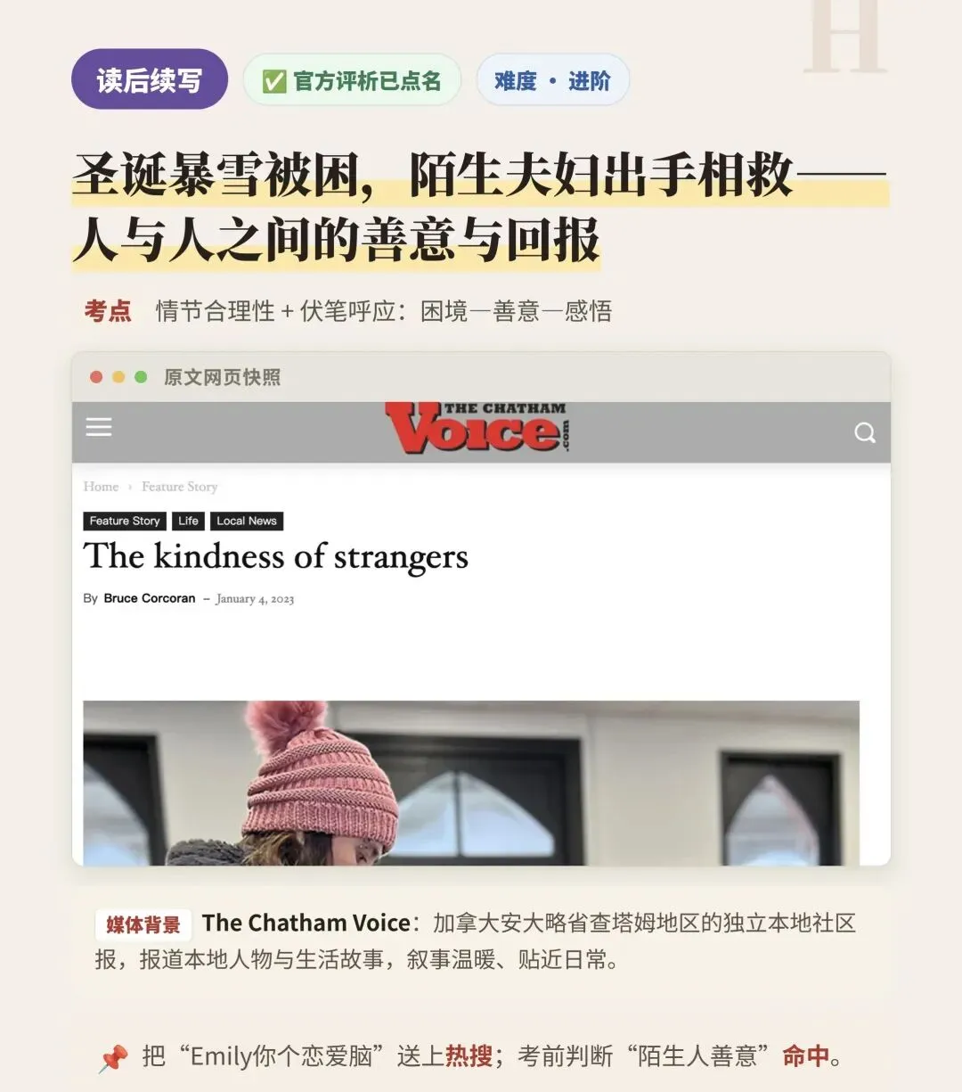2026全国一卷 英语 真题出处梳理-第10张图片-四季读书网