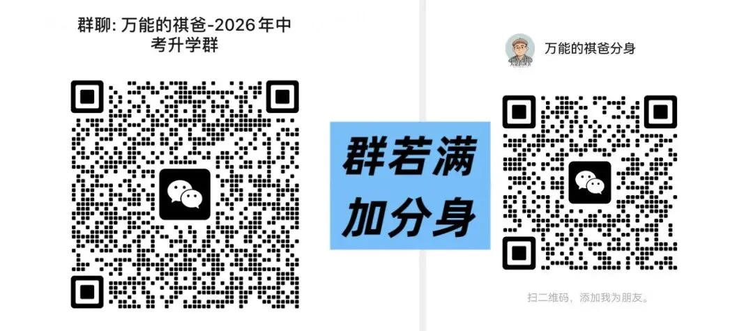 中考咨询会:四七九系+老牌学校+新锐学校,100+所高中6月15日现场答疑!-第5张图片-四季读书网