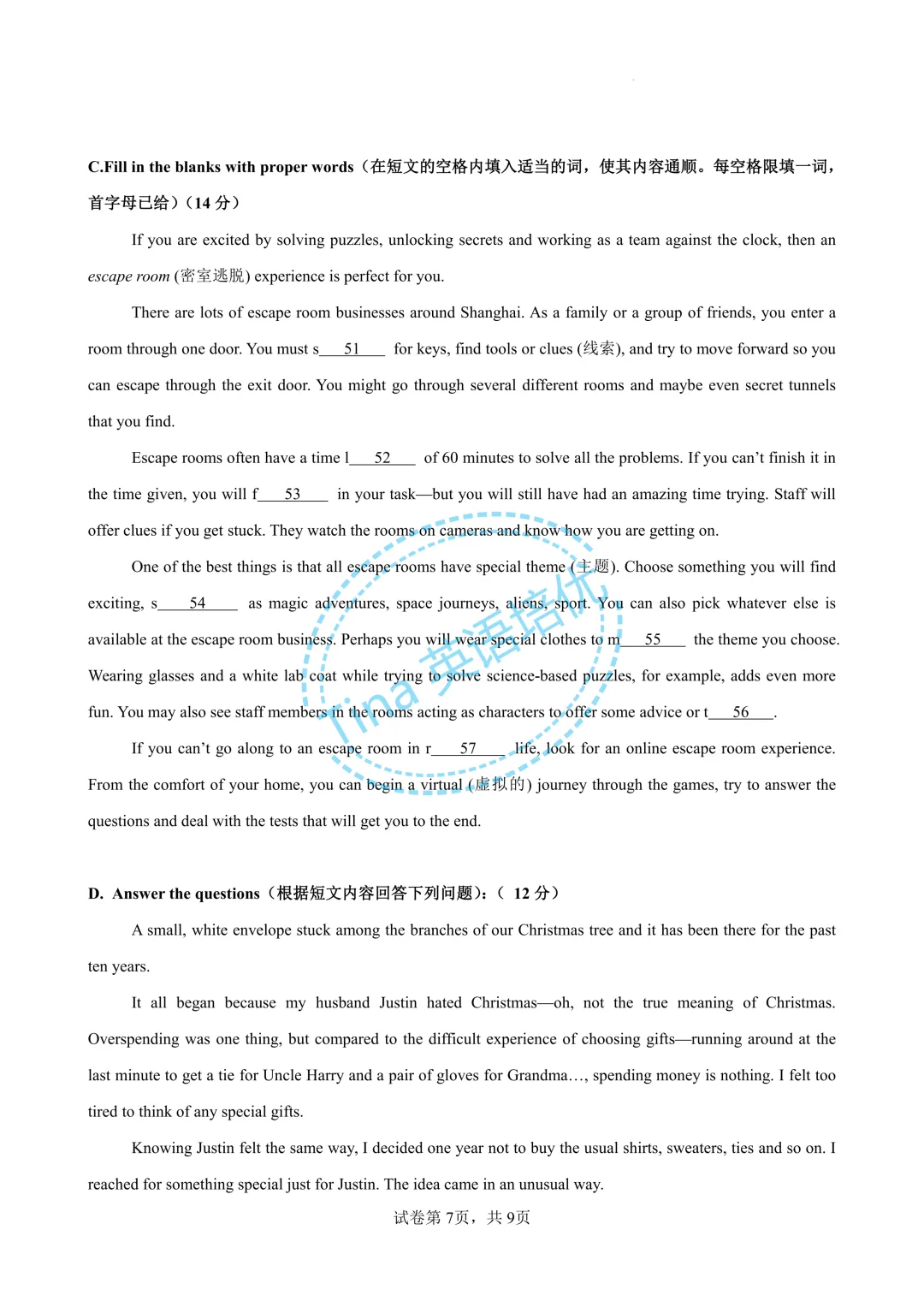 2026年上海中考英语押题卷(原卷版)-第8张图片-四季读书网