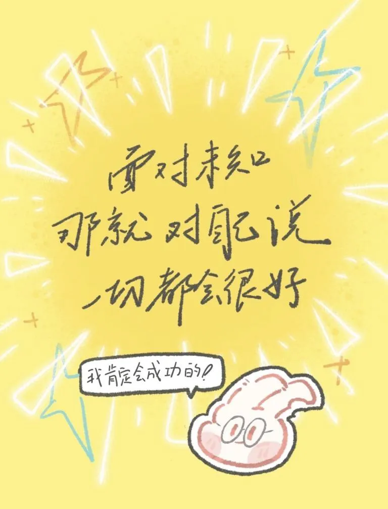 中考倒计时,“心”法助你轻装上阵!-第3张图片-四季读书网