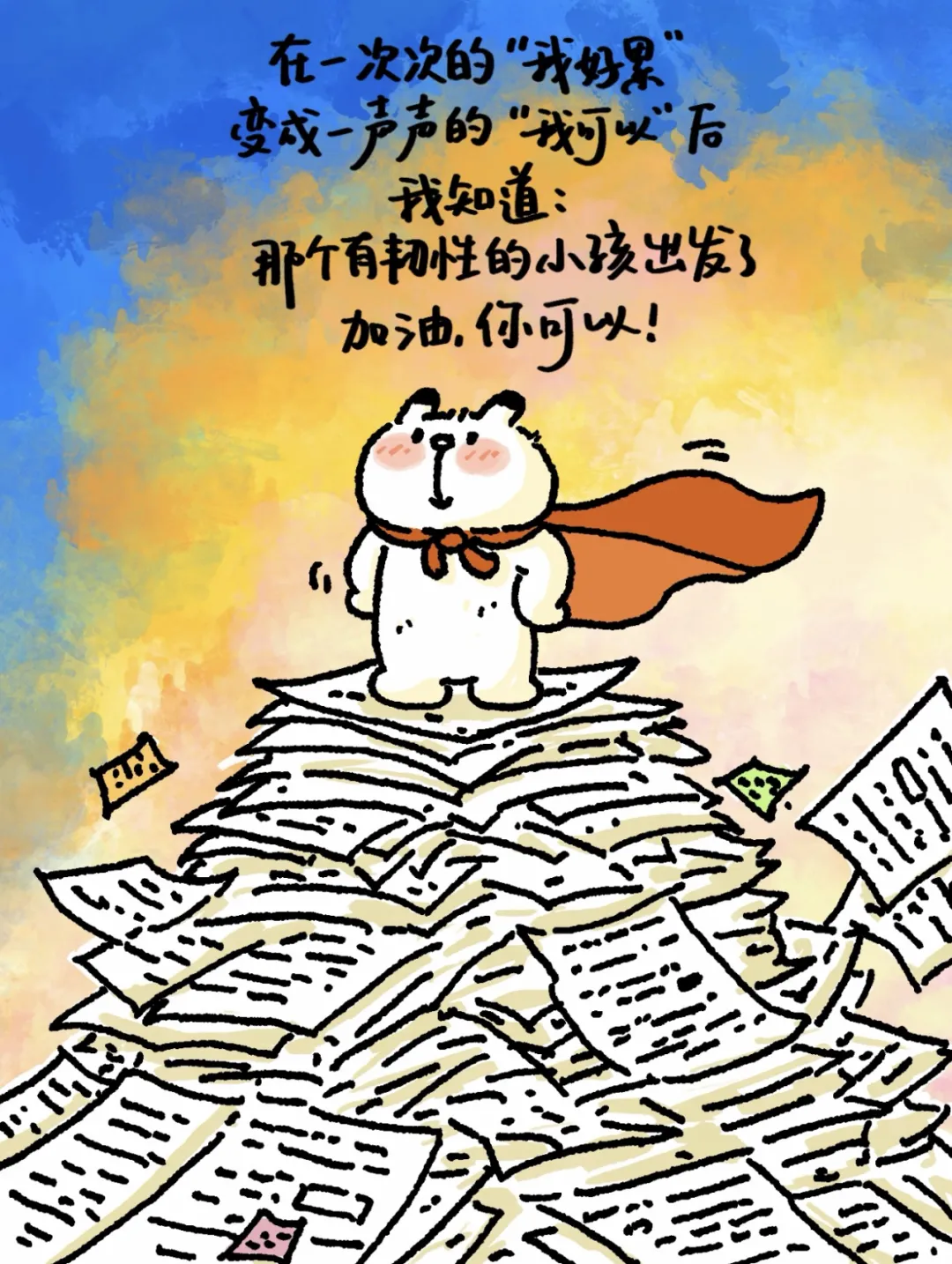 中考倒计时,“心”法助你轻装上阵!-第7张图片-四季读书网