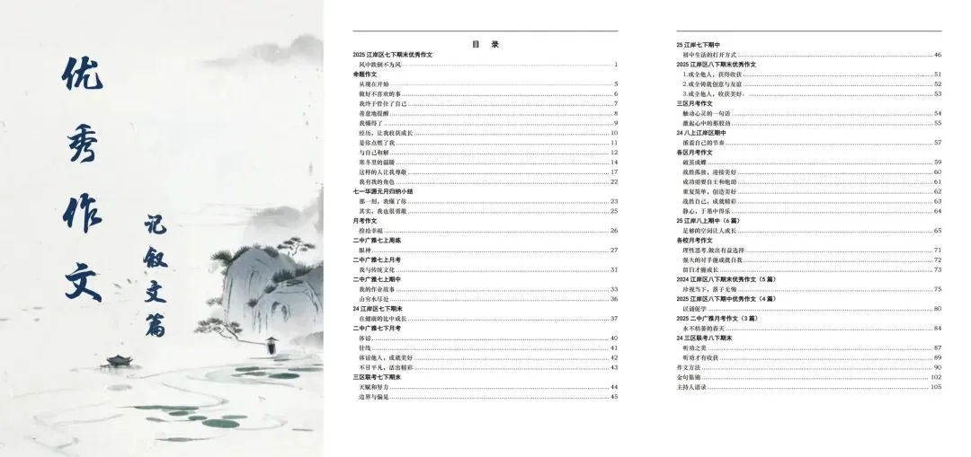 【试卷分享】2026武汉中考考前安心卷-第3张图片-四季读书网 【试卷分享】2026武汉中考考前安心卷-第3张图片-四季读书网