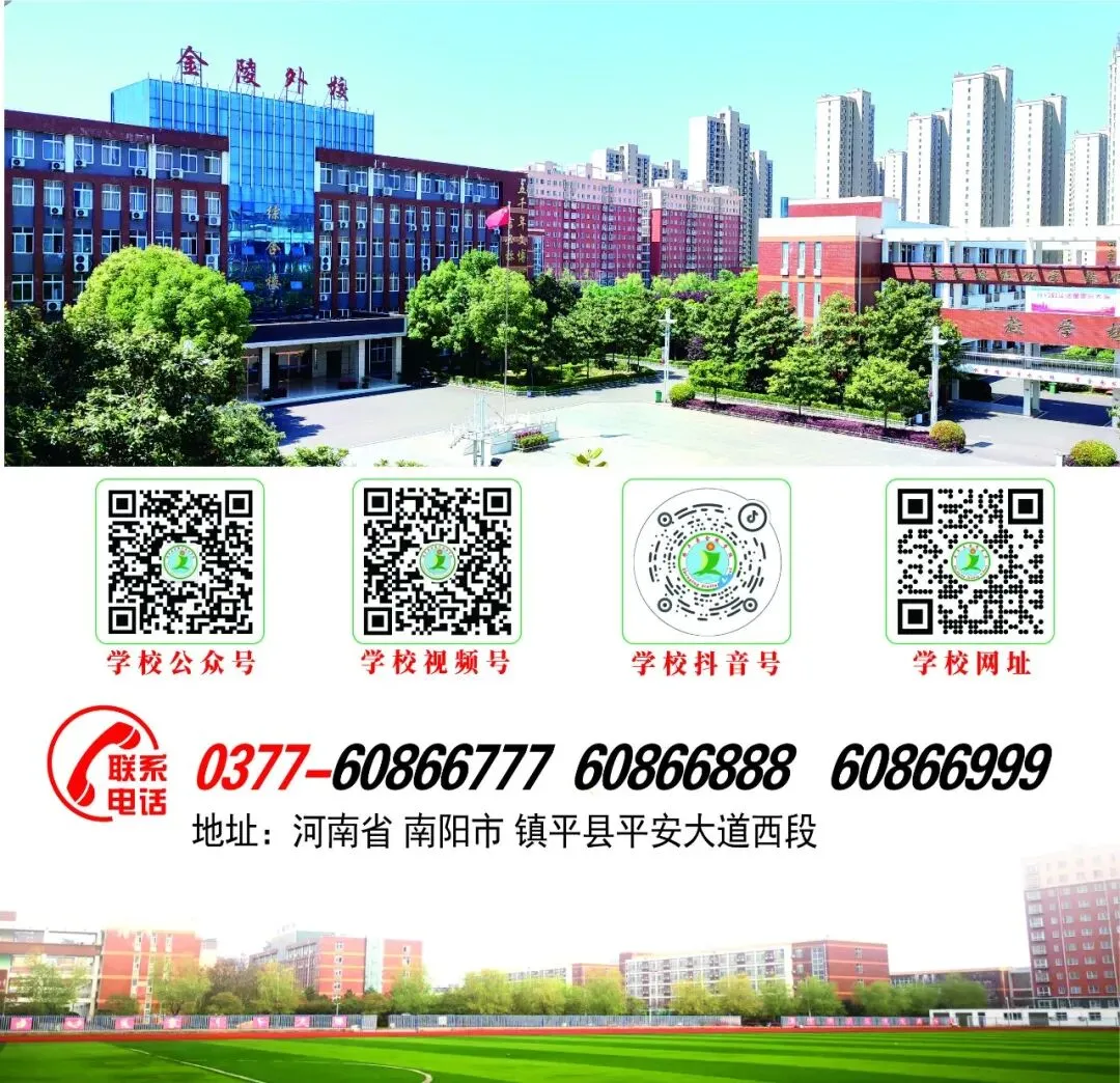 【讲好金陵故事·中考志愿填报答疑】选择金陵高中 成就美好人生-第1张图片-四季读书网 【讲好金陵故事·中考志愿填报答疑】选择金陵高中 成就美好人生-第1张图片-四季读书网