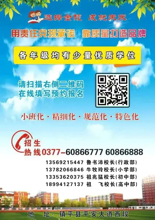 【讲好金陵故事·中考志愿填报答疑】选择金陵高中 成就美好人生-第2张图片-四季读书网 【讲好金陵故事·中考志愿填报答疑】选择金陵高中 成就美好人生-第2张图片-四季读书网