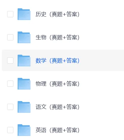 2025年北京市中考历年全科真题试卷及答案解析PDF可下载-第1张图片-四季读书网